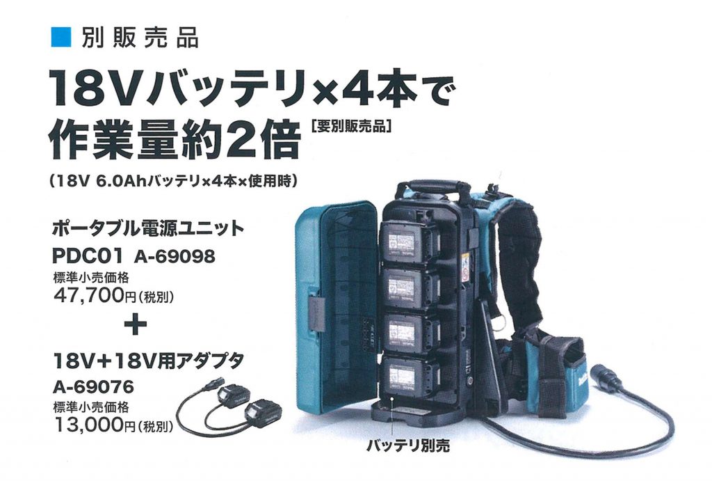 DG460DZ マキタ 充電式アースオーガー 36V (18V+18V) ※電動穴掘り機