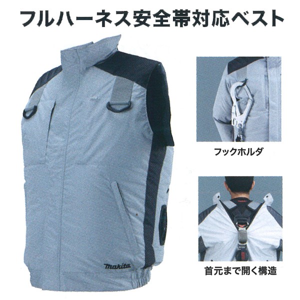 マキタ　makita 空調服自転車