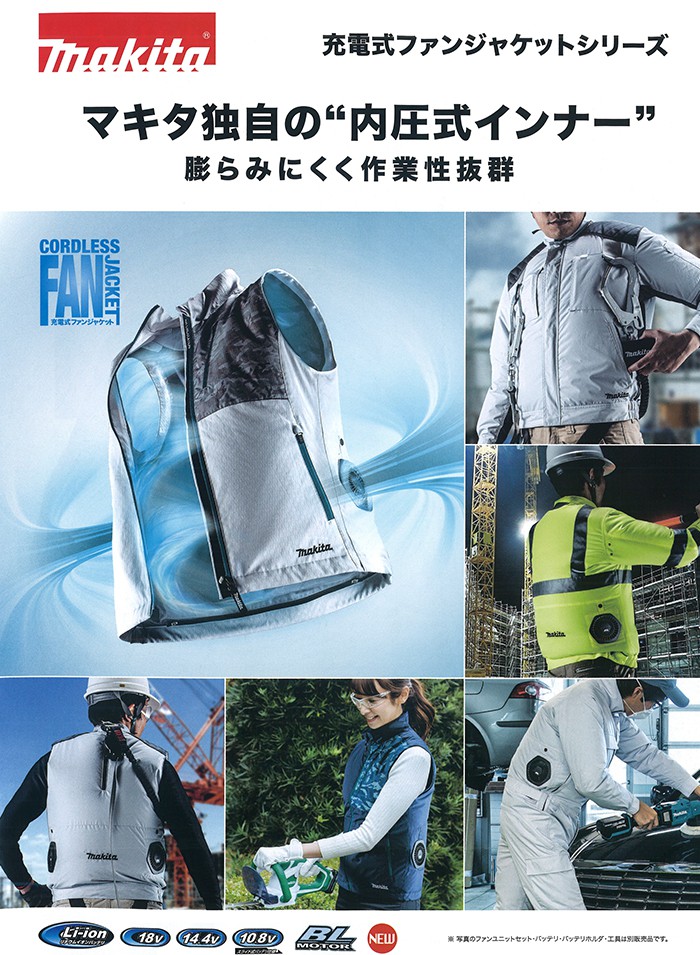 マキタ 空調服 ファンベストL - その他