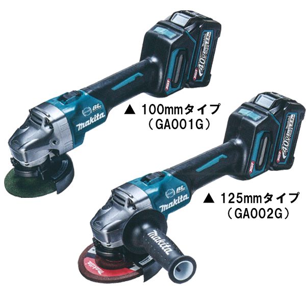 マキタ(makita) GA001GRDX GA002GRDX 40Vmax 充電式ディスクグラインダ