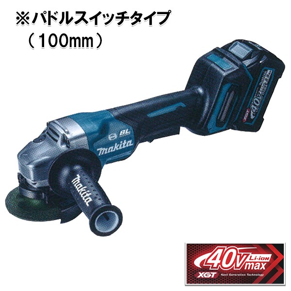 マキタ(makita) 40VMAX 125mmスライドスイッチ充電式ディスク