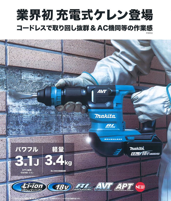 マキタ(makita) HK180DRGX HK180DZK 充電式ケレン 18V | クニハモブログ