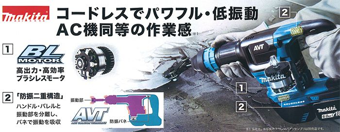 【超美品】【送料込】Makita 充電式ケレン HK180DRGX