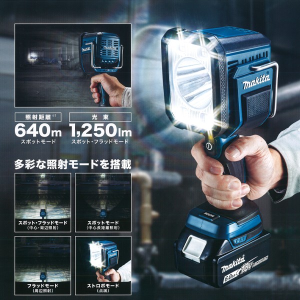 翌日発送可能】 マキタ makita 充電式フラッシュライト 青 ML812