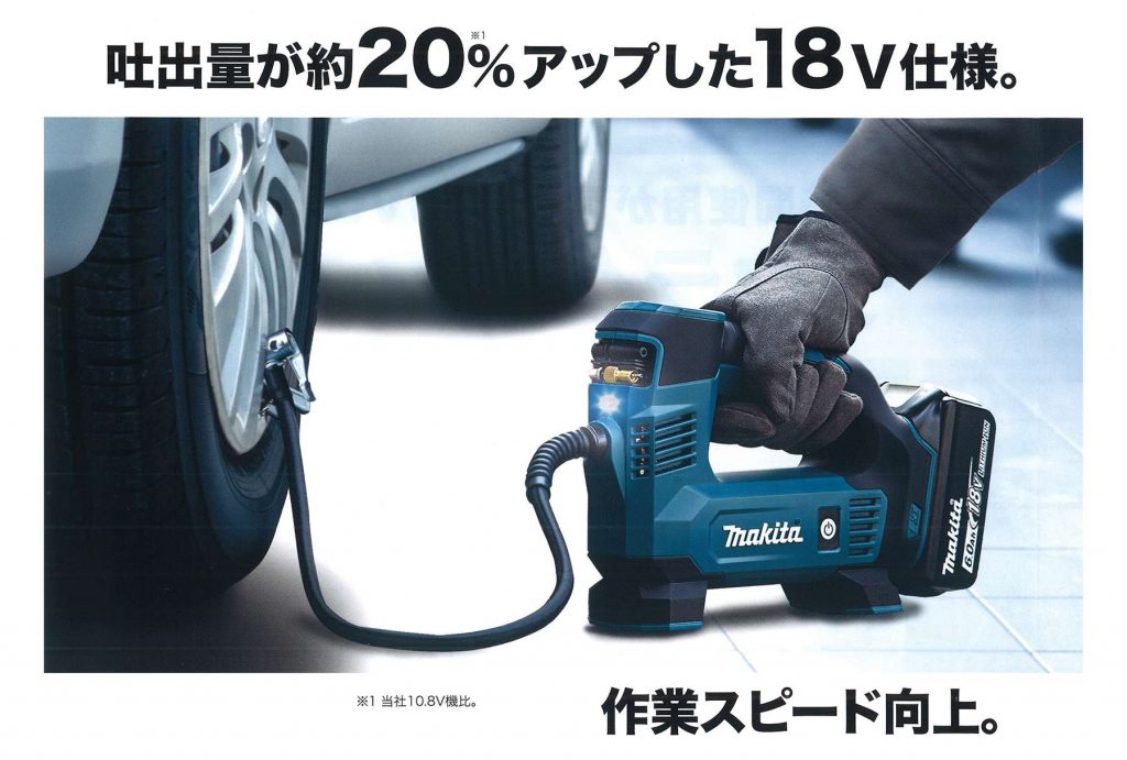 工具/メンテナンスマキタ　充電式空気入れ　18V　MP180DZ makita  バッテリー付き