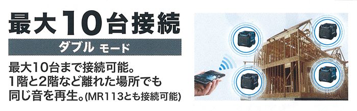 （最大10台：再生可能）