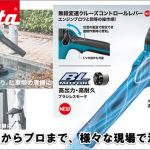 マキタ(makita) 充電式ブロワ MUB184D