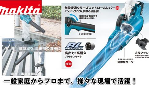 マキタ(makita) 充電式ブロワ MUB184D