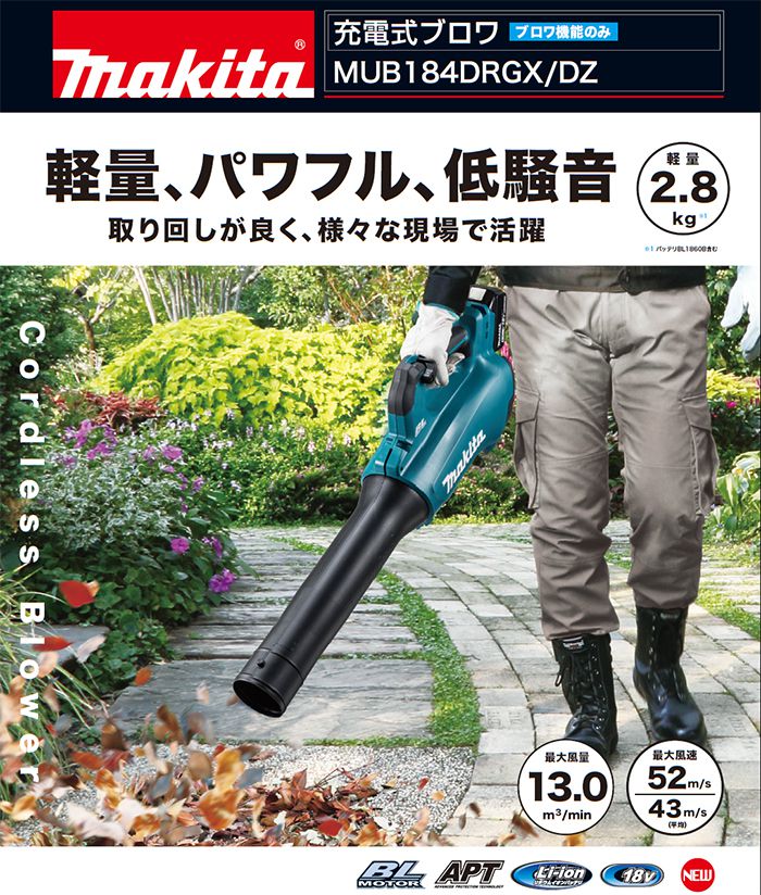 ☆未使用品☆makita マキタ 18V 充電式ブロワ MUB184DRGX バッテリー2個(6.0Ah) 充電器付 送風機 ブロワー 造園 69675