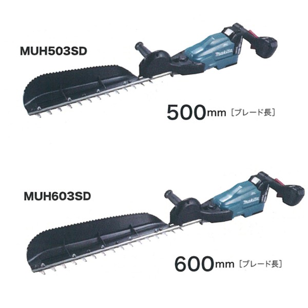 マキタ (makita) 充電式ヘッジトリマー 18V MUH503SD-