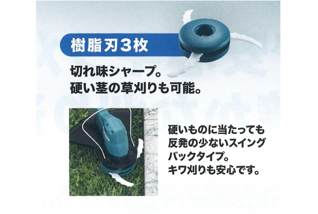 マキタ makita 18V 充電式草刈機 ピンク バッテリー・充電器付き MUR189DSFP 草刈り機 充電式 電動草刈り機 刈払い機 - 5