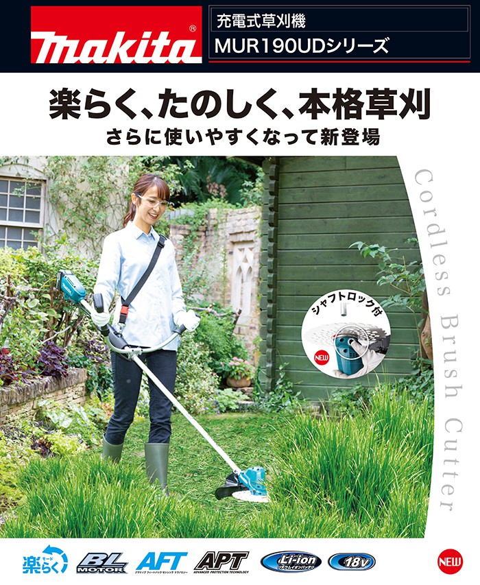 純正直送新品 草刈り機 マキタ MUR190LDZ 本体