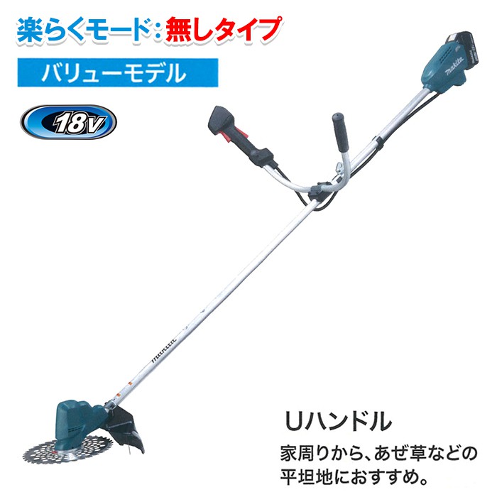 MUR190SDST MUR190SDZ マキタ 18V 充電式草刈り機 Uハンドル 【徹底解説】 | クニハモブログ