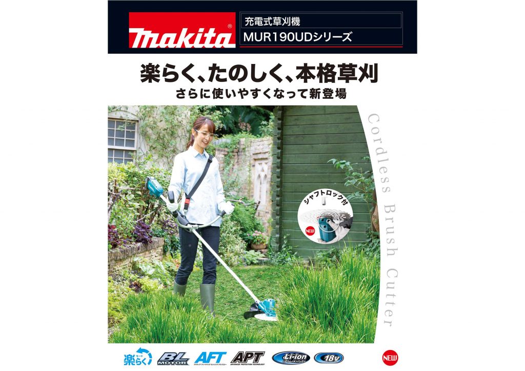 格安低価②新品 マキタ MUR191UDRG 18V-6.0Ah 充電式草刈機 分割棹式 Uハンドル仕様 DCホワイトチップソ－付 新品 MUR186 MUR190 MUR185 刈払機