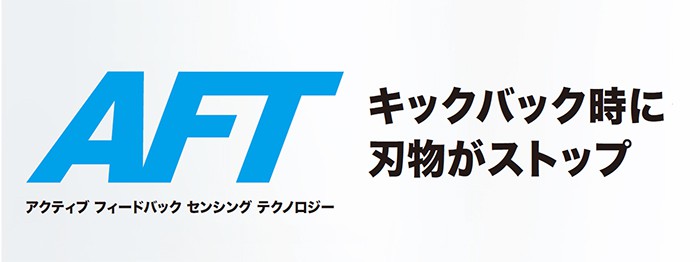 「キックバック時に刃物がストップ」