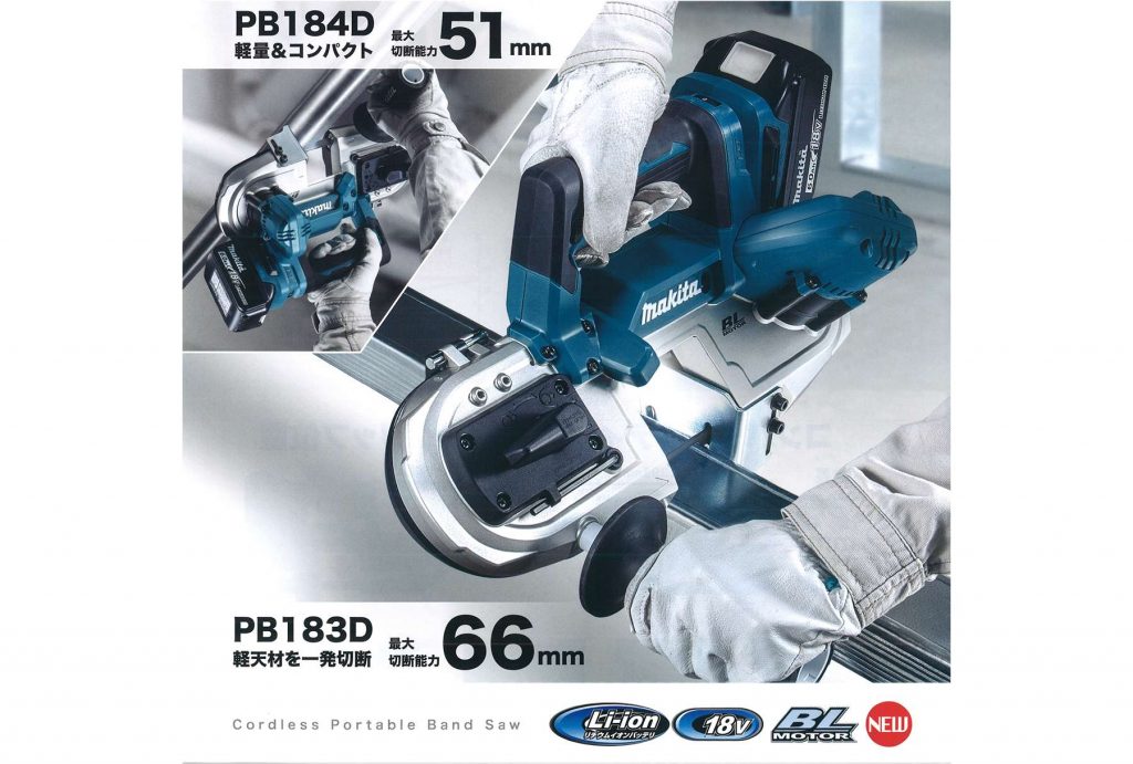 ☆極美品☆makita マキタ 18V充電式ポータブルバンドソー PB183D 本体のみ 電動工具 切断機 72926