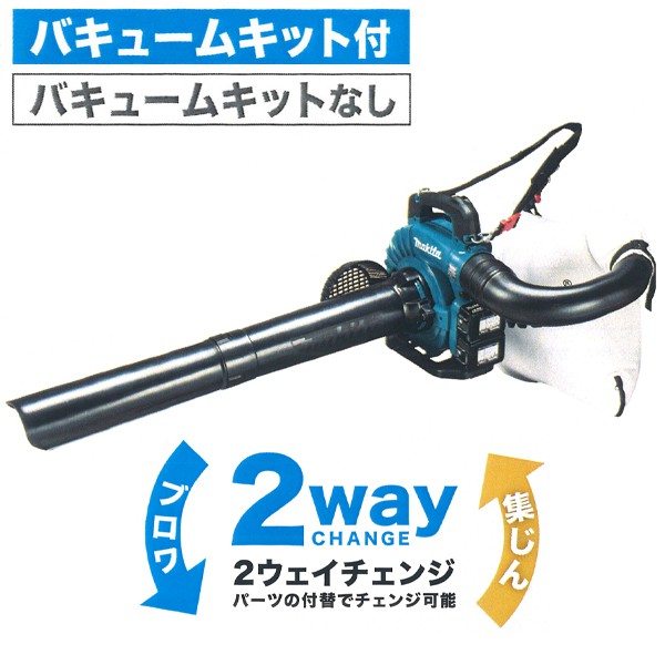 マキタ MUB363D 充電式ブロワ (集じん機能つき) (36V [18V×18V] 【徹底解説】 クニハモブログ