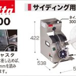 RN500 マキタ 釘連結機 (サイディング用)