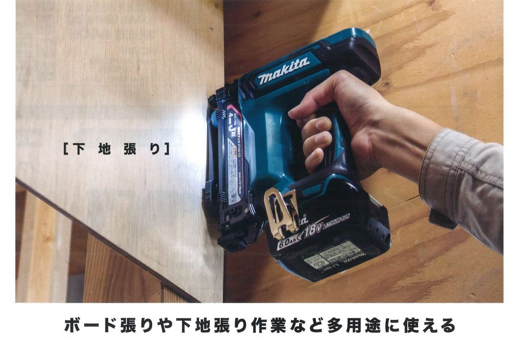 makita  充電式タッカ