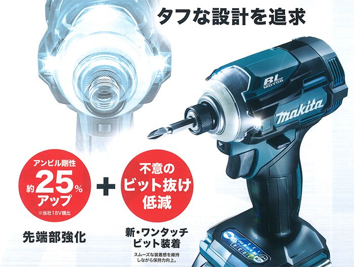 マキタ(makita) TD001GRDX TD001GZ 40Vmax 充電式インパクトドライバ 【徹底解説】 | クニハモブログ