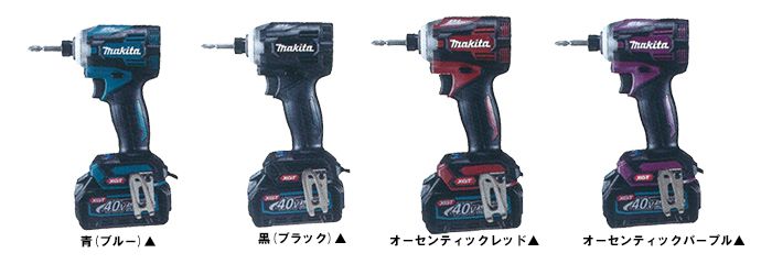 マキタ(makita) TD001GRDX TD001GZ 40Vmax 充電式インパクトドライバ 【徹底解説】 | クニハモブログ