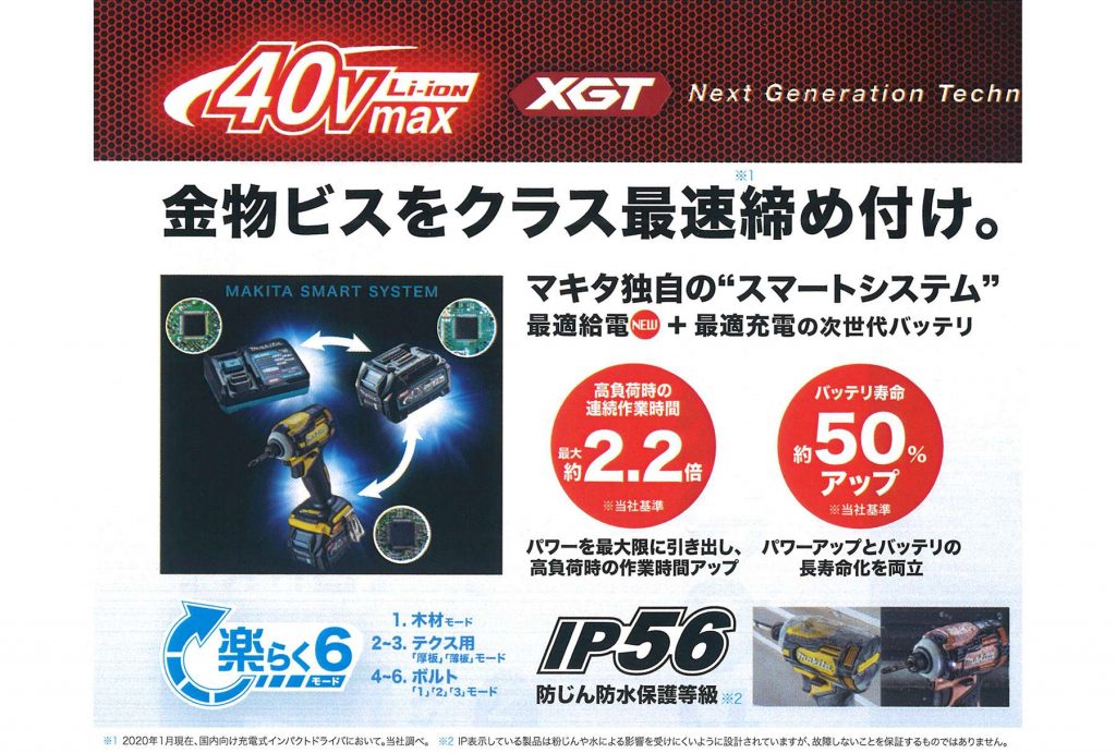 マキタ TD001G 限定色 充電式インパクトドライバ 40Vmax 【送料無料】 | クニハモブログ