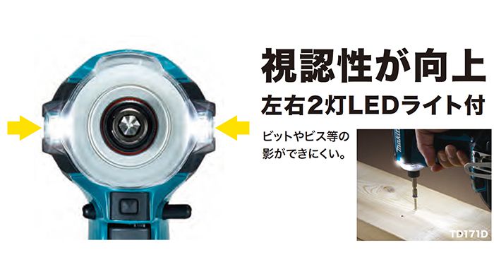 「視認性が向上した左右LEDライト」