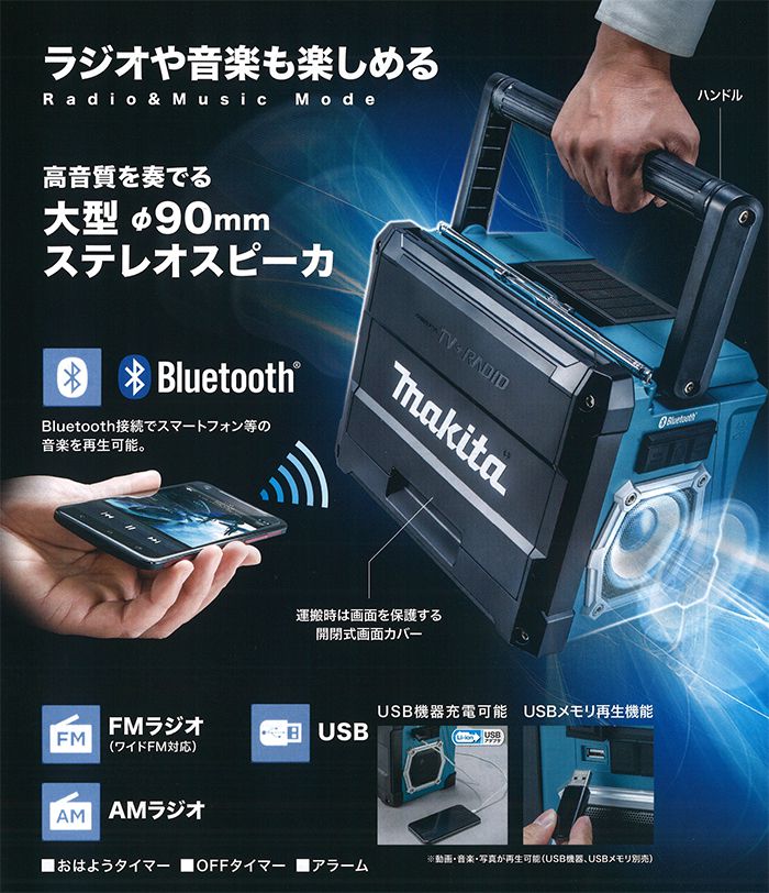 ☆美品☆makita マキタ 充電式ラジオ付きテレビ TV100 現場用ラジオ付きテレビ リモコン アダプタ付き 75864