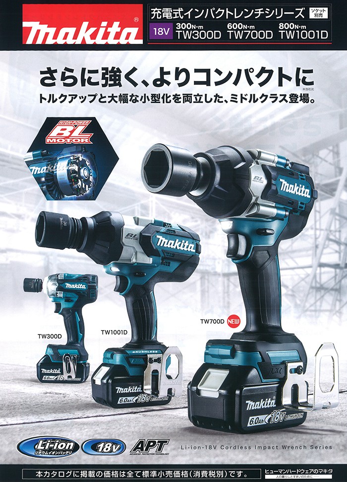 ☆未使用品☆ makita マキタ 18V 充電式インパクトレンチ TW700DRGX バッテリー2個(18V 6.0Ah) 充電器 ケース付き 62068