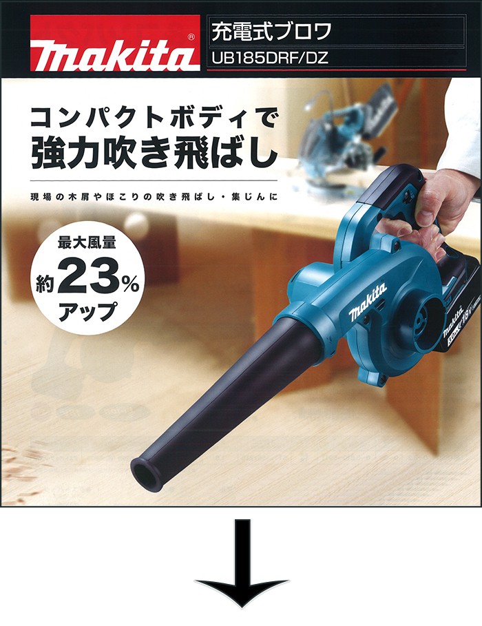 027 ブロワ― マキタ バッテリー互換 18V 新品 掃除器 集塵 送風機