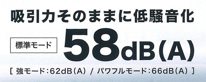 【音も更に静かになった】