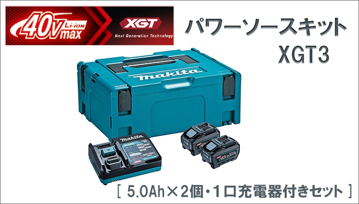 マキタ｜40Vmax 充電式高枝チェンソー ガイド刃 250mm MUA002GZ   パワーソースキットXGT5 A-71990セット品 - 6