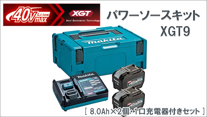 マキタ パワーソースキット XGT10 A-74859 - その他