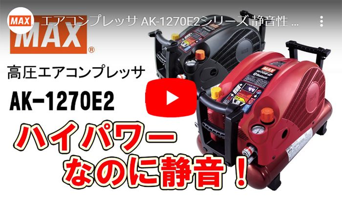 「静音」の秘密は「振動を抑える」ことにあり！