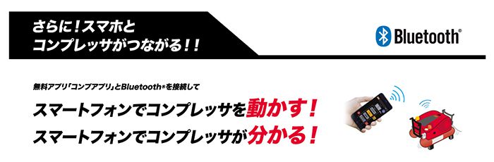 《スマホでコンプが動かせる》