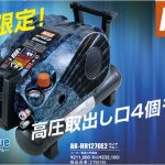 マックス AK-HH1270E2 ガイアブルー スーパーエアコンプレッサ 限定カラー