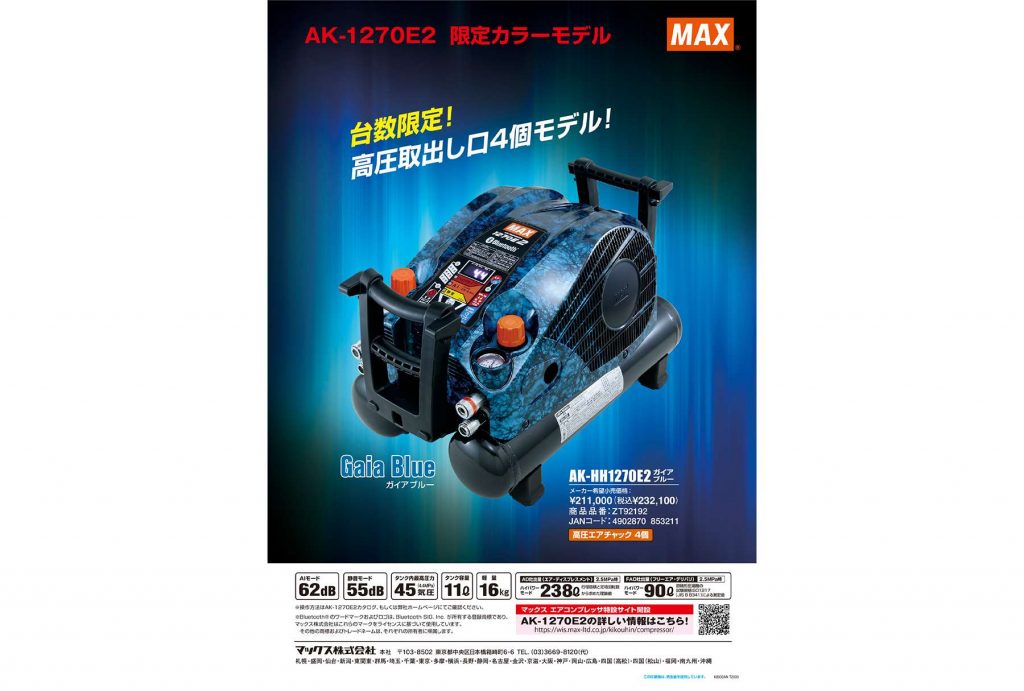 人気No.1/本体 009 おすすめ商品 MAX マックス 高圧エアコンプレッサ