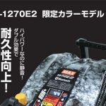 マックス(MAX) AK-HL1270E2 限定色ガイアシルバー スーパーエアコンプレッサ