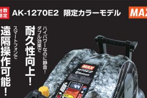 マックス(MAX) AK-HL1270E2 限定色ガイアシルバー スーパーエアコンプレッサ