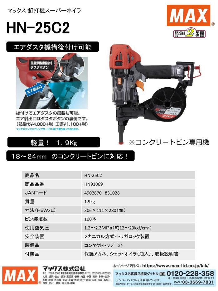 コンクリート釘打機 MAX ピン➕ガス3セット 新作 スポーツ・レジャー