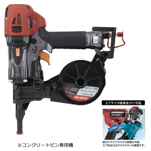 makita 高圧ピン打ち機