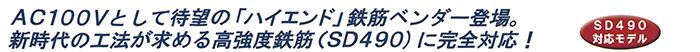 オグラ(ogura) 可搬用 鉄筋曲げ機(バーベンダー) MB-225_説明_1