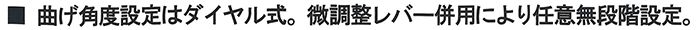 オグラ(ogura) 可搬用 鉄筋曲げ機(バーベンダー) MB-225_説明_4