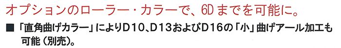 オグラ(ogura) 可搬用 鉄筋曲げ機(バーベンダー) MB-225_説明_5