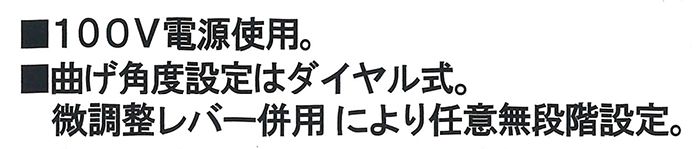 オグラ(ogura) 可搬用 鉄筋曲げ機(バーベンダー) MB-816_説明_5