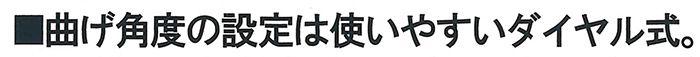 オグラ(ogura) 可搬用 鉄筋曲げ機(バーベンダー) MB-816_説明_7