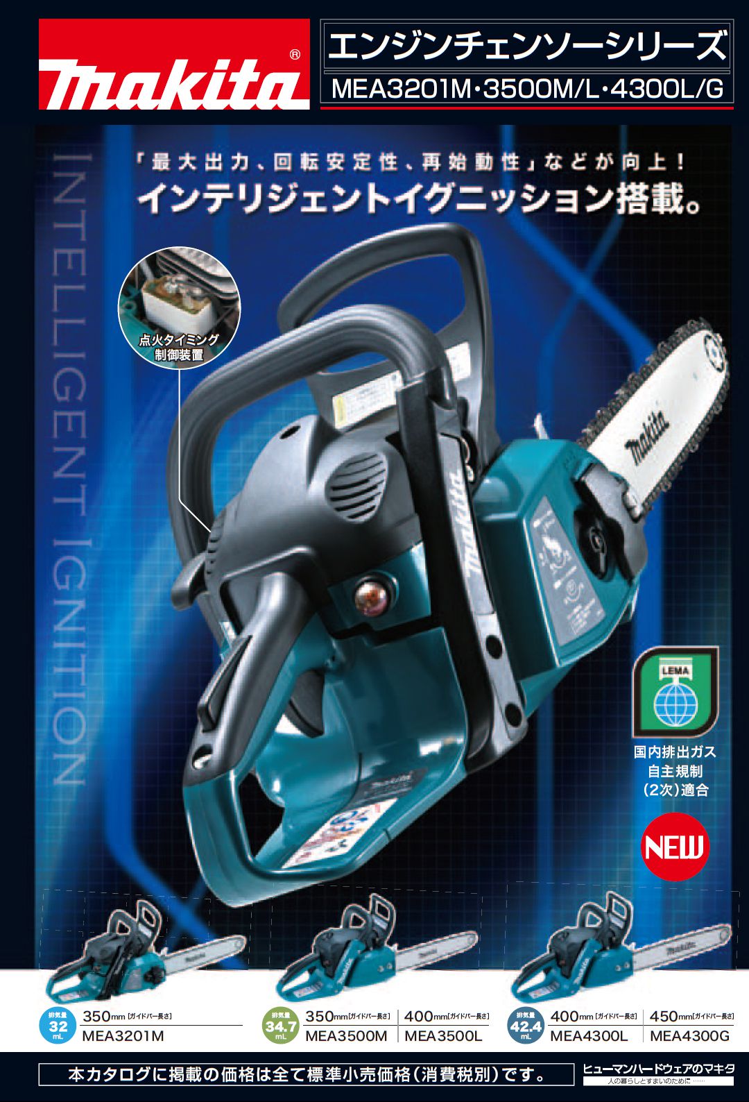 人気買蔵☆MAKITA/MEA3201M！美品！！！（実働ー32cc）エンジンチェーンソー！ チェーンソー