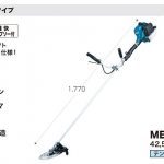 マキタ(makita) エンジン刈払機 25.7mL Uハンドル テンションレバー MEM2600U_アイキャッチ画像