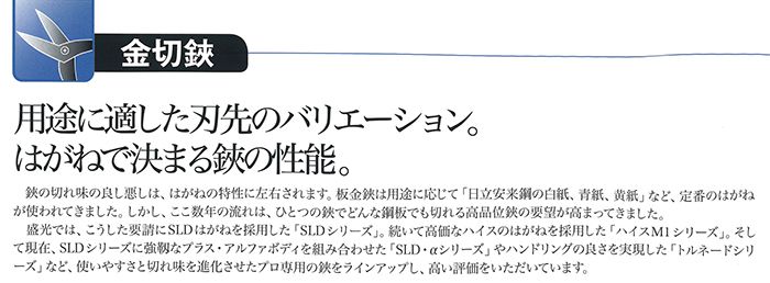 用途に適した刃先のバリエーション_1