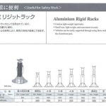 マサダ(masada) アルミリジットラック MR-2AL